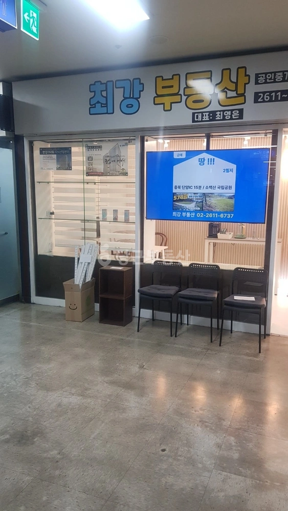 서울특별시 구로구 구로동 상가 사진 1