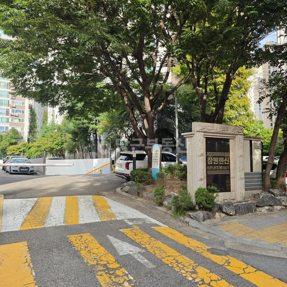 서울특별시 서초구 잠원동 아파트 사진 1