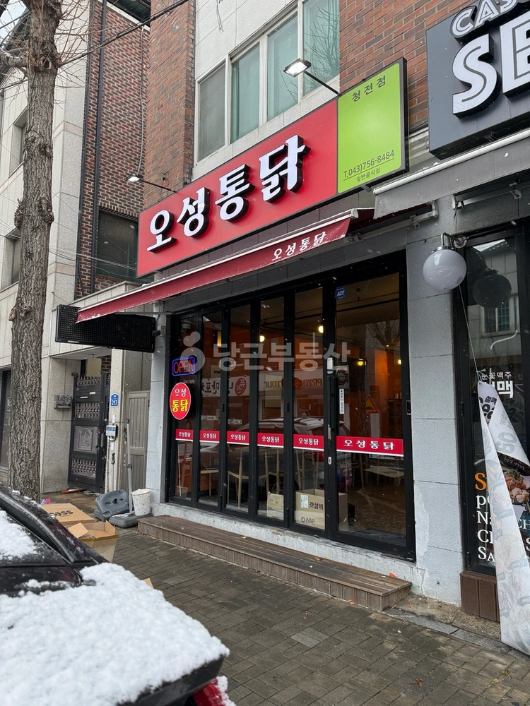 충청북도 제천시 청전동 상가 사진 1