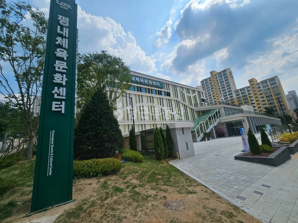 경기도 남양주시 평내동 아파트 사진 1