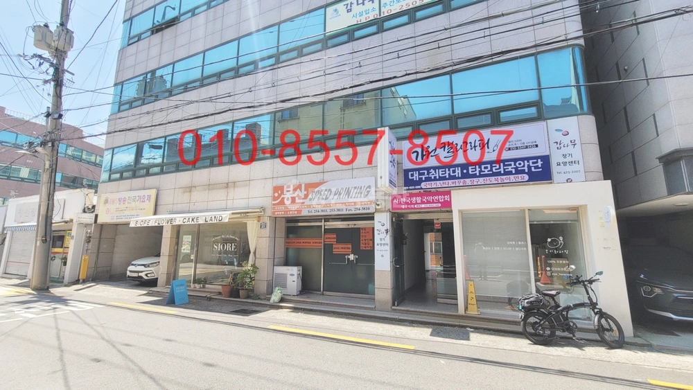 대구광역시 중구 남산동 상가 사진 1