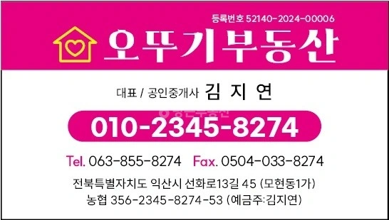 전북특별자치도 익산시 영등동 상가 사진 1