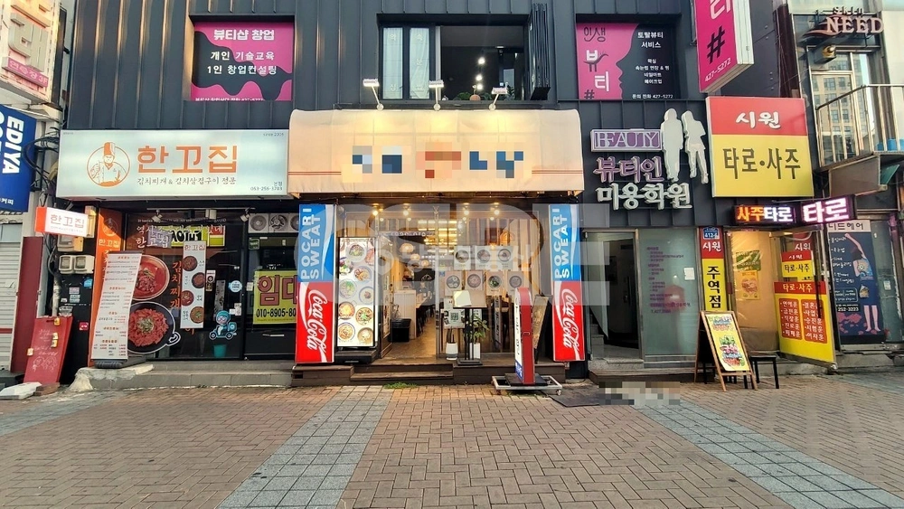 대구광역시 중구 남일동 상가 사진 1