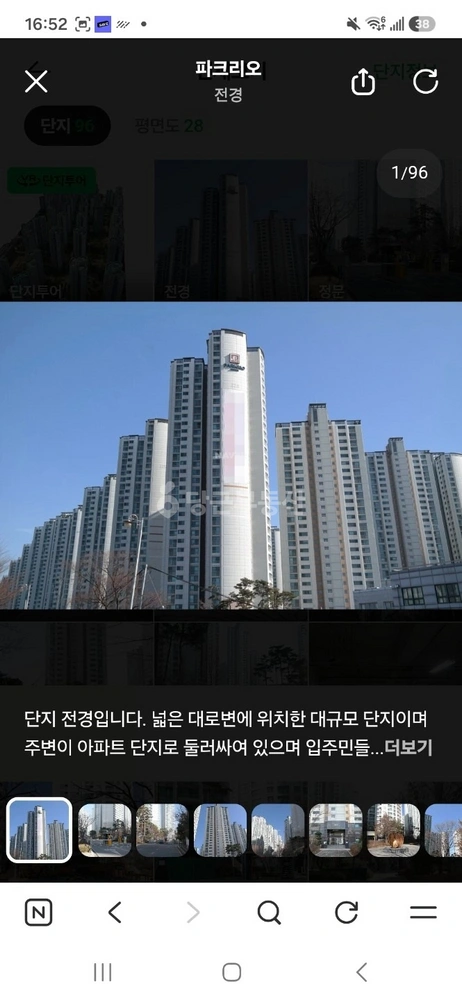 서울특별시 송파구 신천동 아파트 사진 1