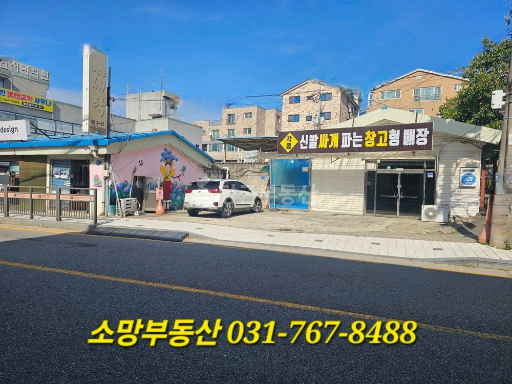 경기도 광주시 양벌동 상가 사진 1