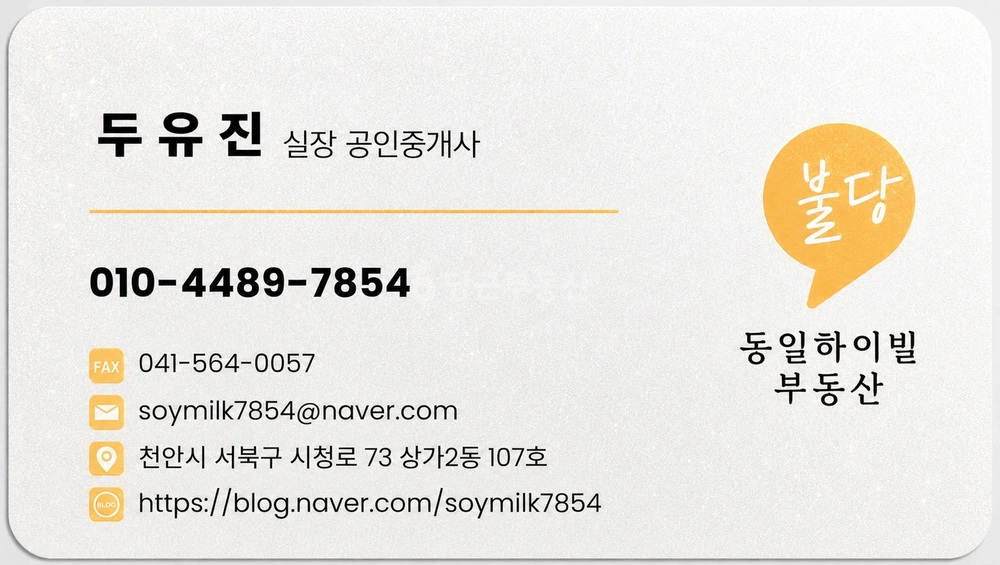 충청남도 천안시 서북구 불당동 상가 사진 1