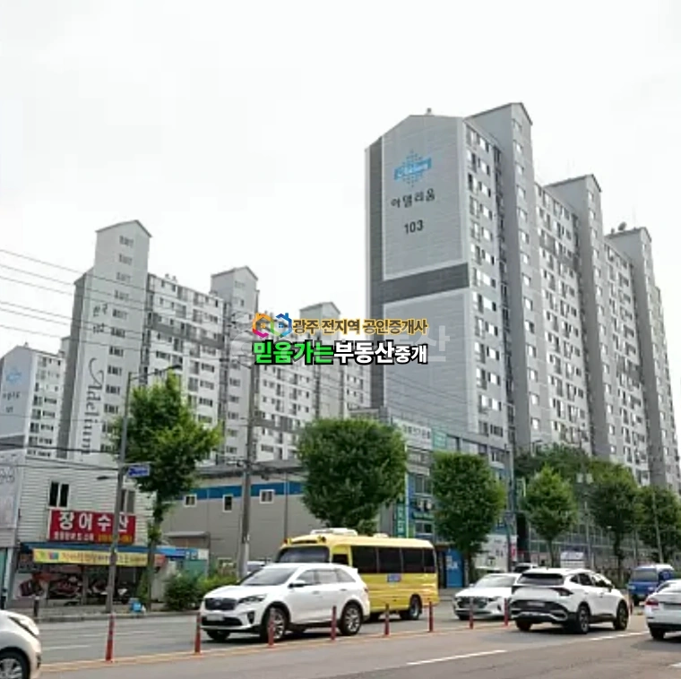 전남광주통합특별시 북구 신안동 아파트 사진 1
