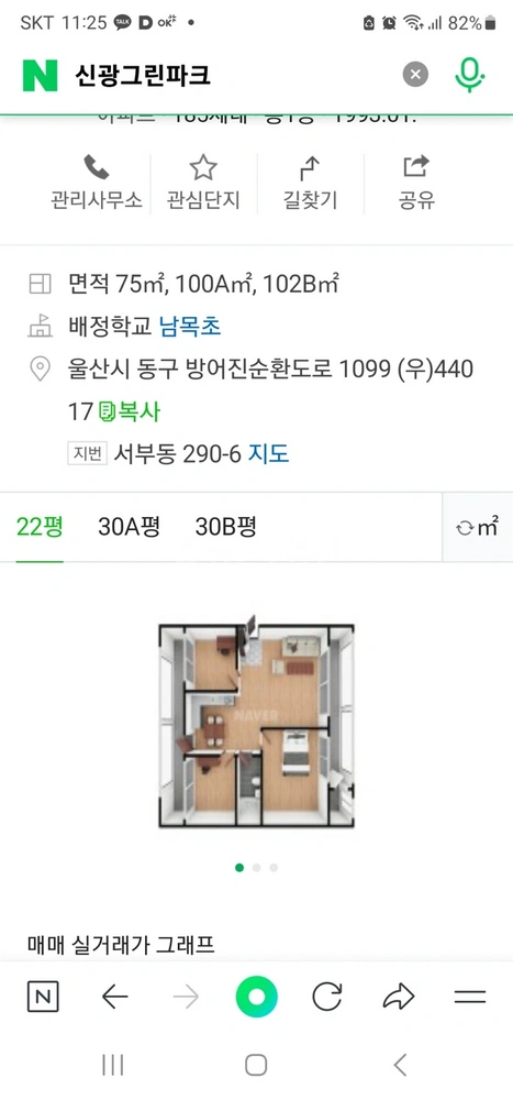울산광역시 동구 서부동 아파트 사진 1