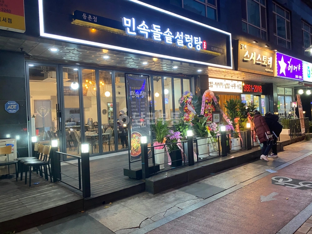 서울특별시 강서구 등촌동 상가 사진 1