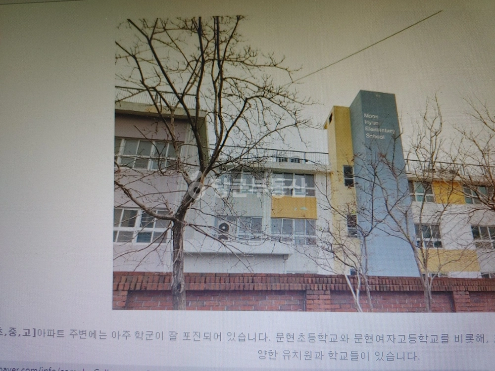 부산광역시 남구 문현동 아파트 사진 1