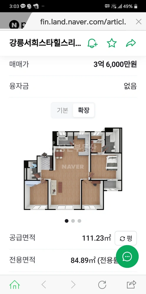 강원특별자치도 강릉시 회산동 아파트 사진 1