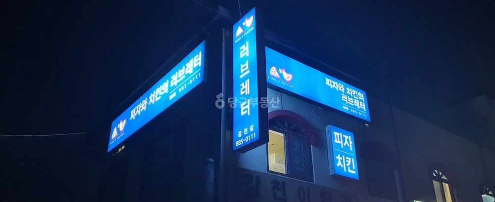 경기도 여주시 강천면 상가 사진 1