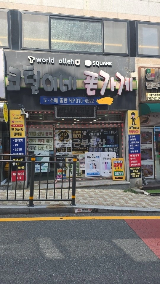 부산광역시 해운대구 우동 상가 사진 1