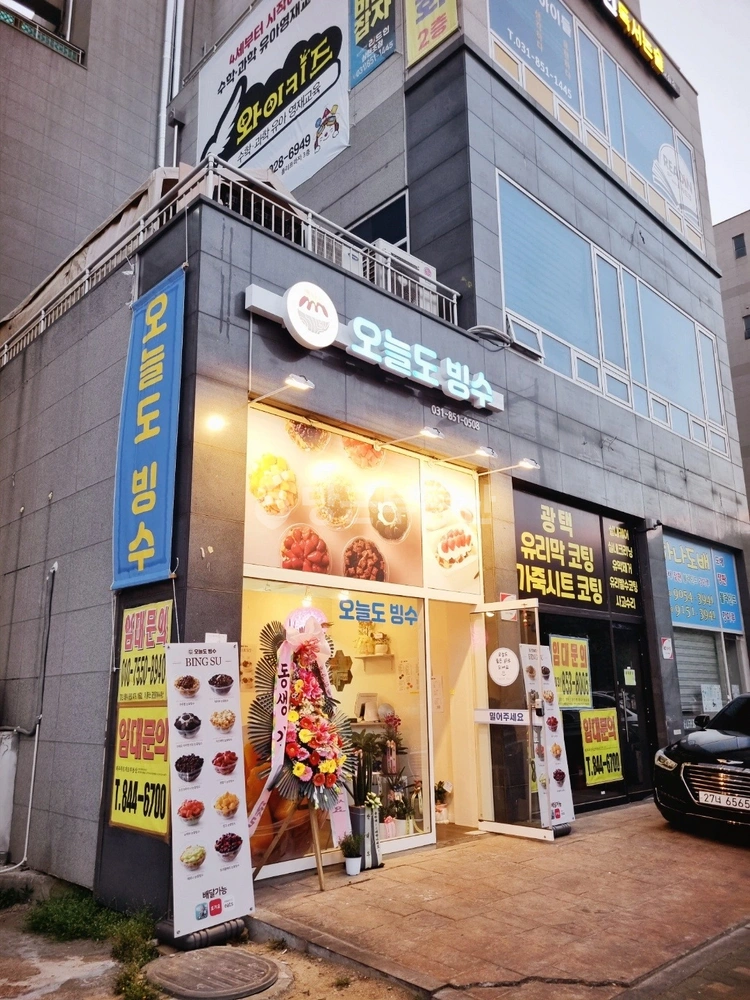 경기도 의정부시 민락동 상가 사진 1