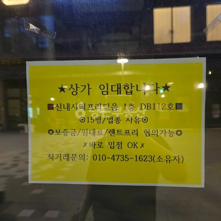 서울특별시 중랑구 망우동 상가 사진 1
