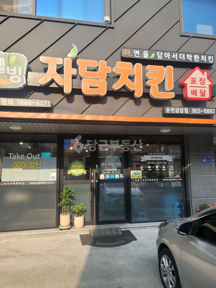 전남광주통합특별시 순천시 해룡면 상가 사진 1