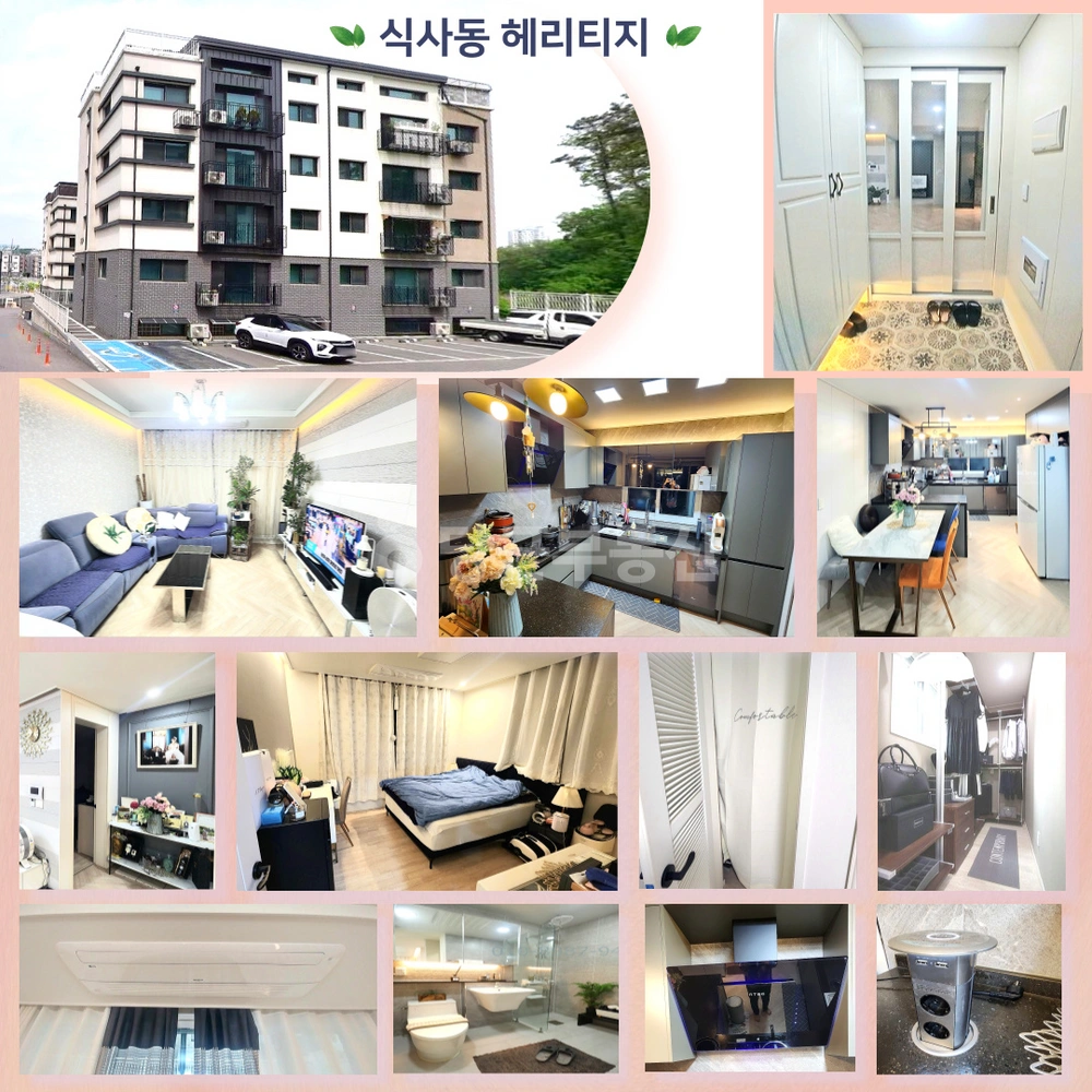경기도 고양시 일산동구 식사동 빌라(투룸 이상) 사진 1