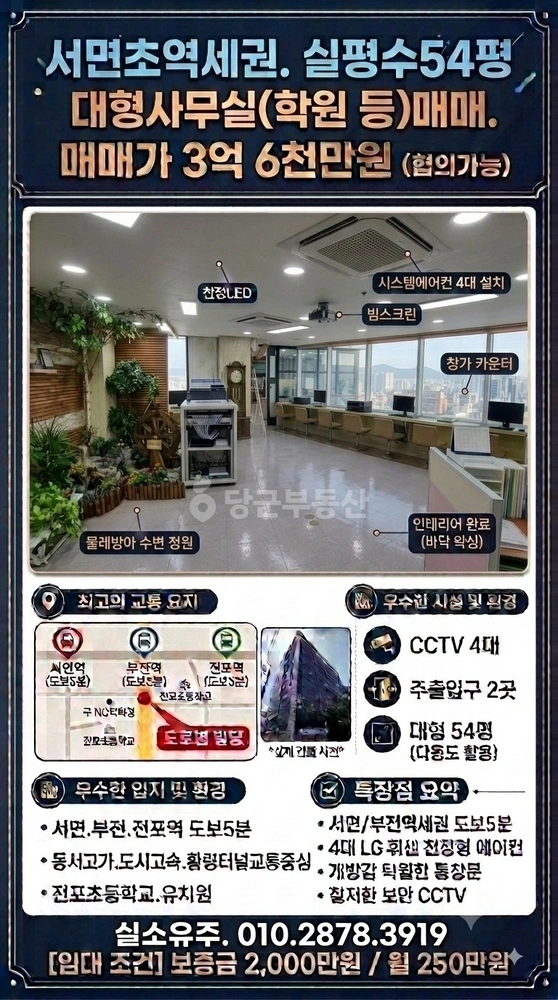 부산광역시 부산진구 전포동 사무실 사진 1