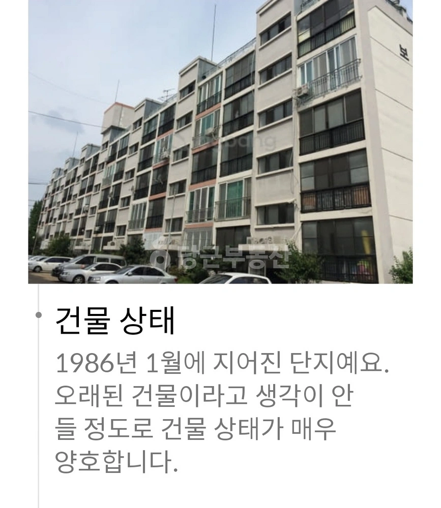 대구광역시 서구 비산동 아파트 사진 1