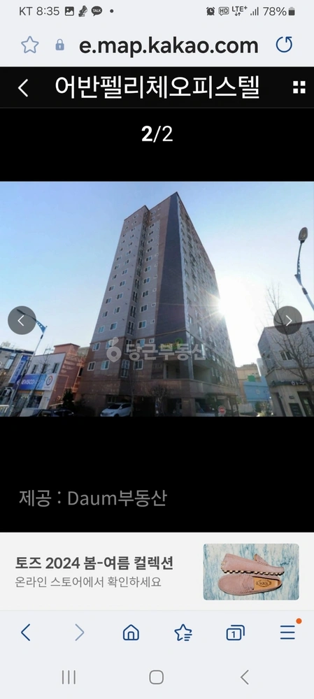 울산광역시 중구 옥교동 오피스텔 사진 1