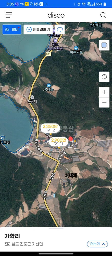 전남광주통합특별시 진도군 지산면 토지 사진 1