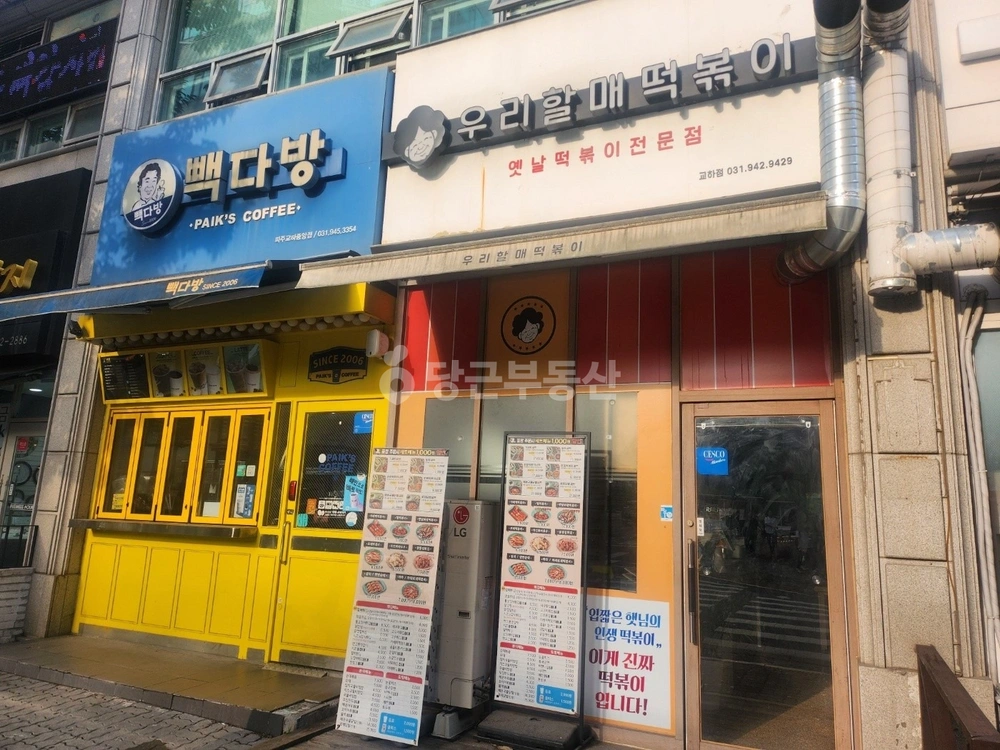 경기도 파주시 동패동 상가 사진 1