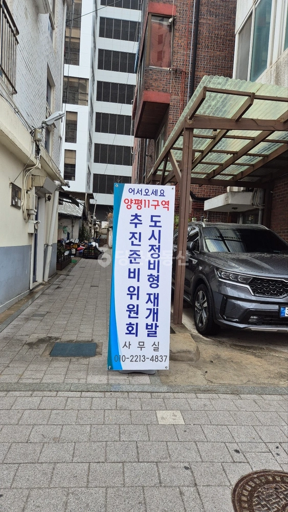 서울특별시 영등포구 양평동1가 빌라(투룸 이상) 사진 1