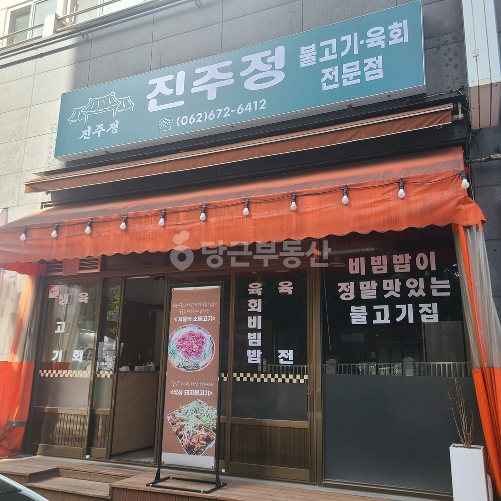 전남광주통합특별시 남구 봉선동 상가 사진 1