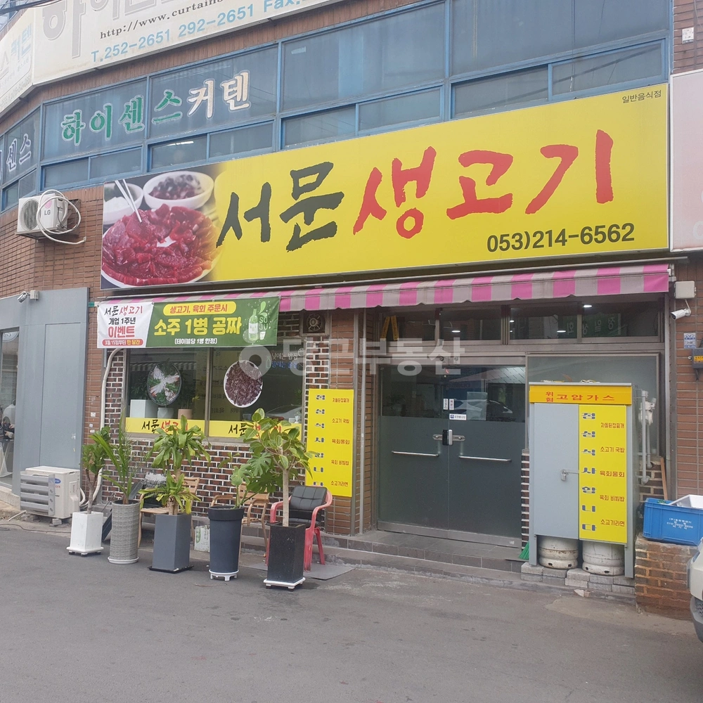대구광역시 중구 대신동 상가 사진 1