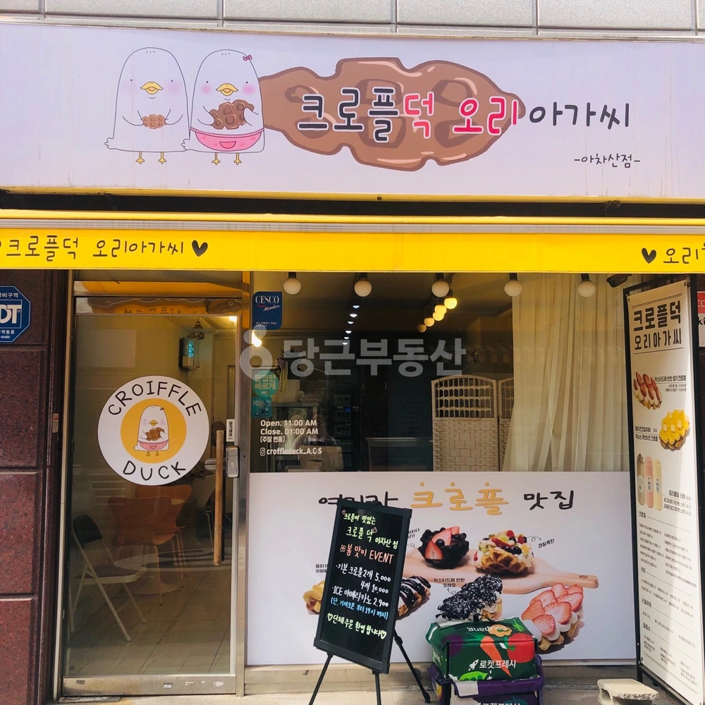 서울특별시 광진구 구의동 상가 사진 1