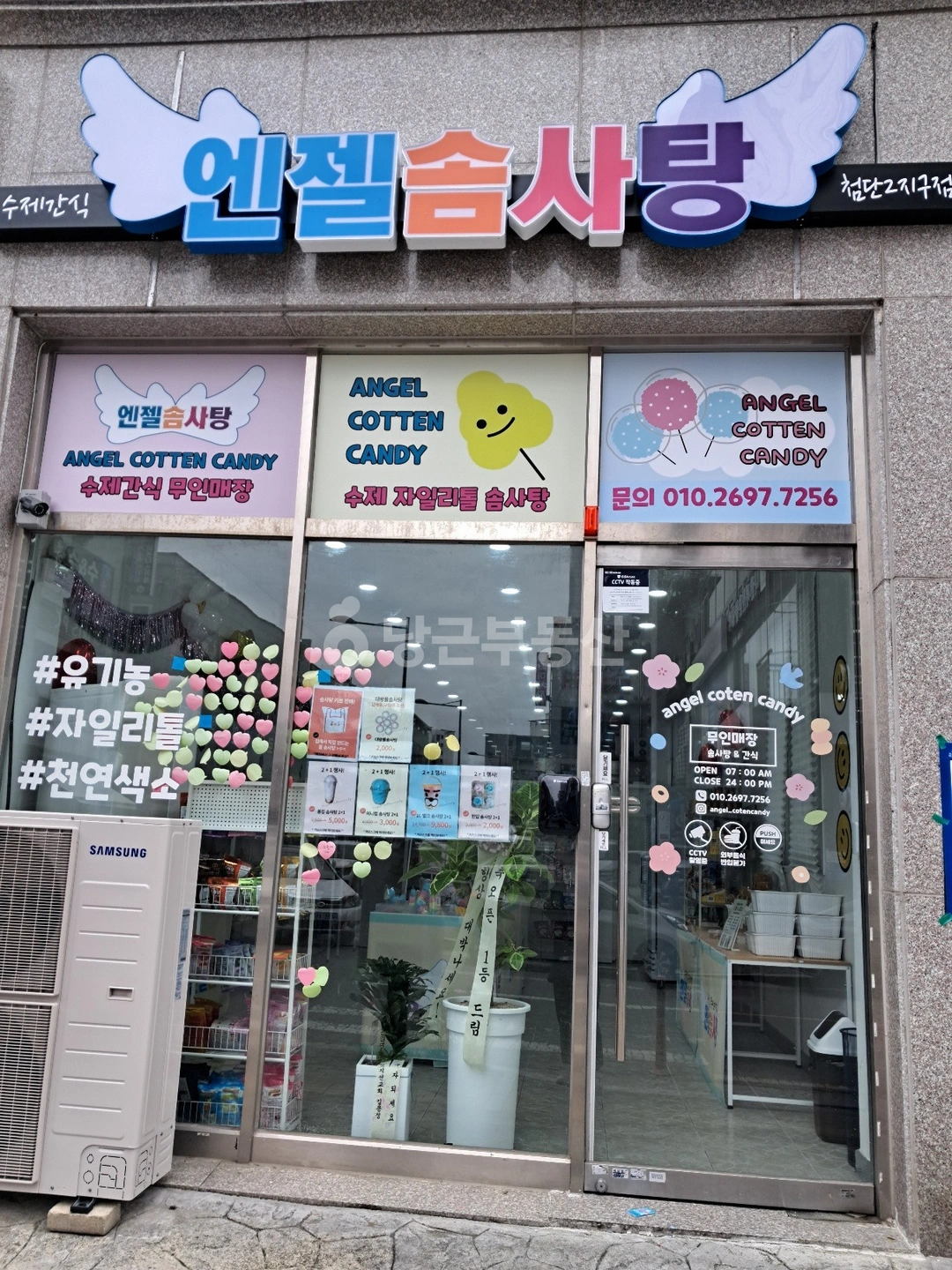 매물 썸네일