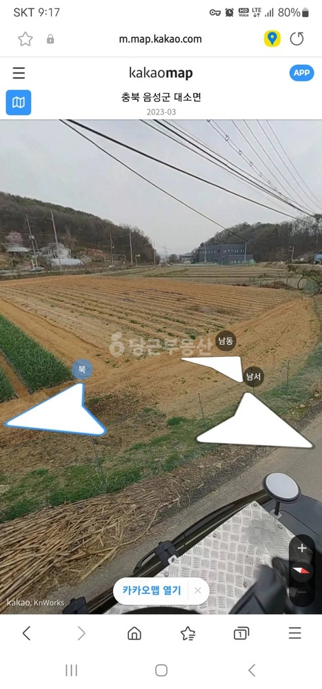 충청북도 음성군 대소읍 토지 사진 1