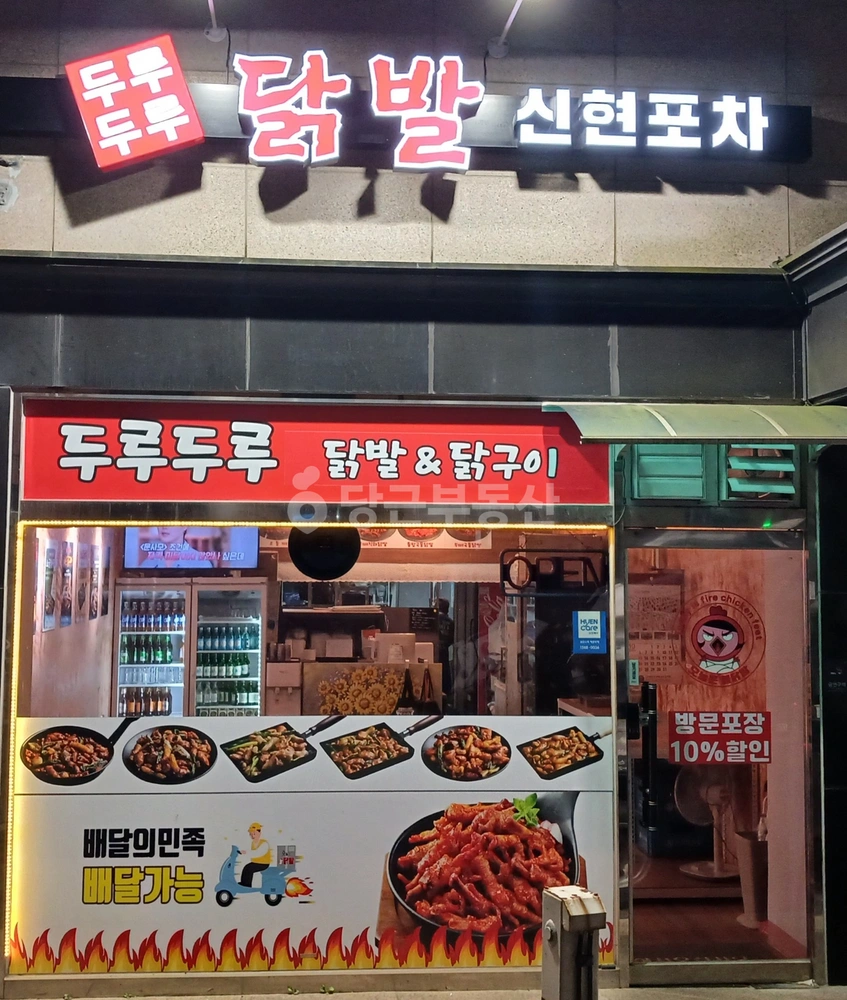 경기도 광주시 신현동 상가 사진 1