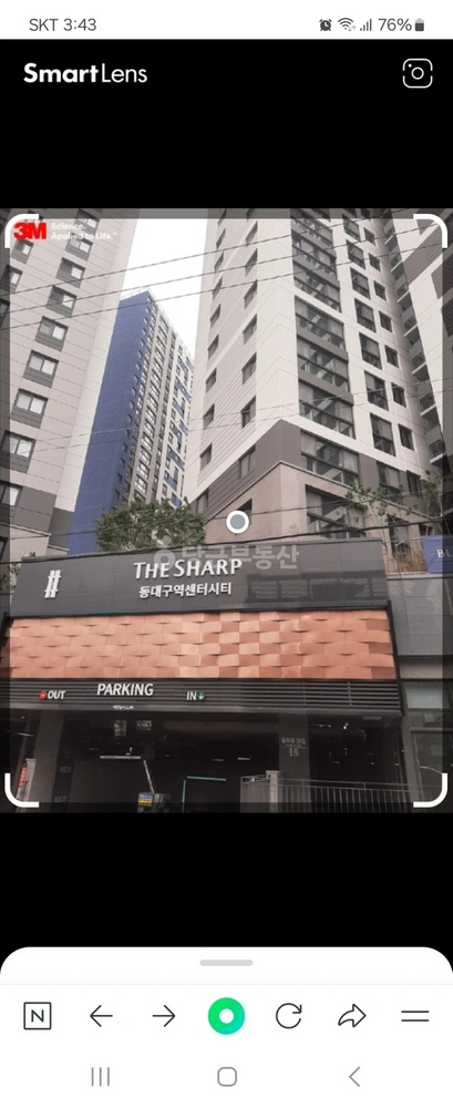 대구광역시 동구 신천동 아파트 사진 1