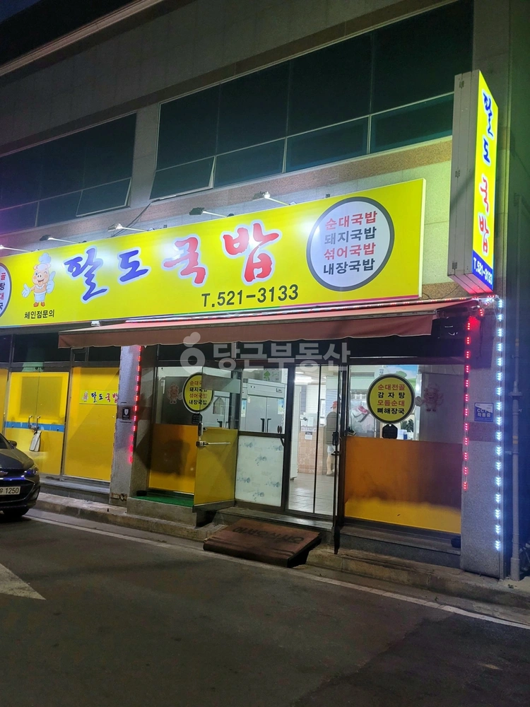 경상남도 창녕군 남지읍 상가 사진 1