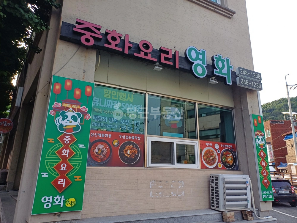 경상남도 창원시 마산회원구 회원동 상가 사진 1