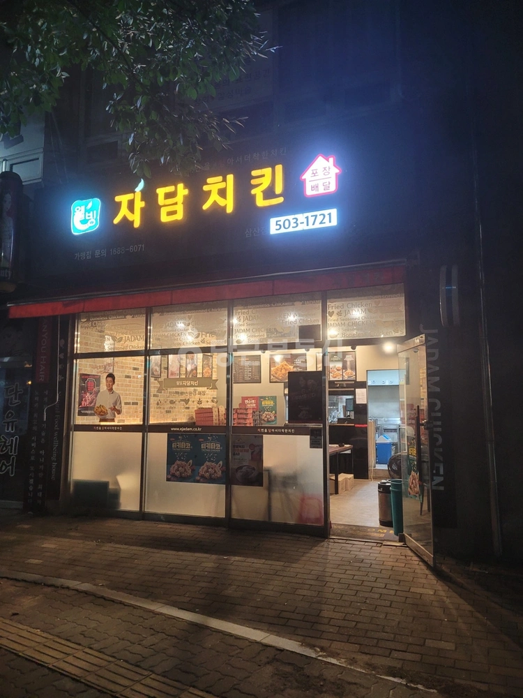 인천광역시 부평구 삼산동 상가 사진 1