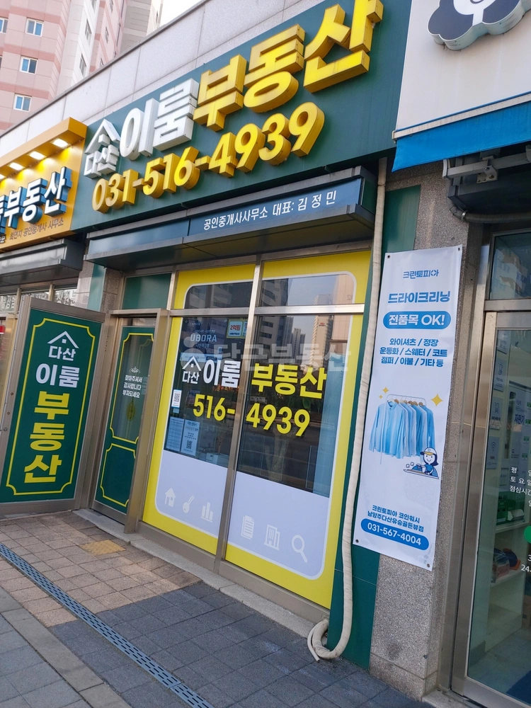 경기도 남양주시 다산동 상가 사진 1