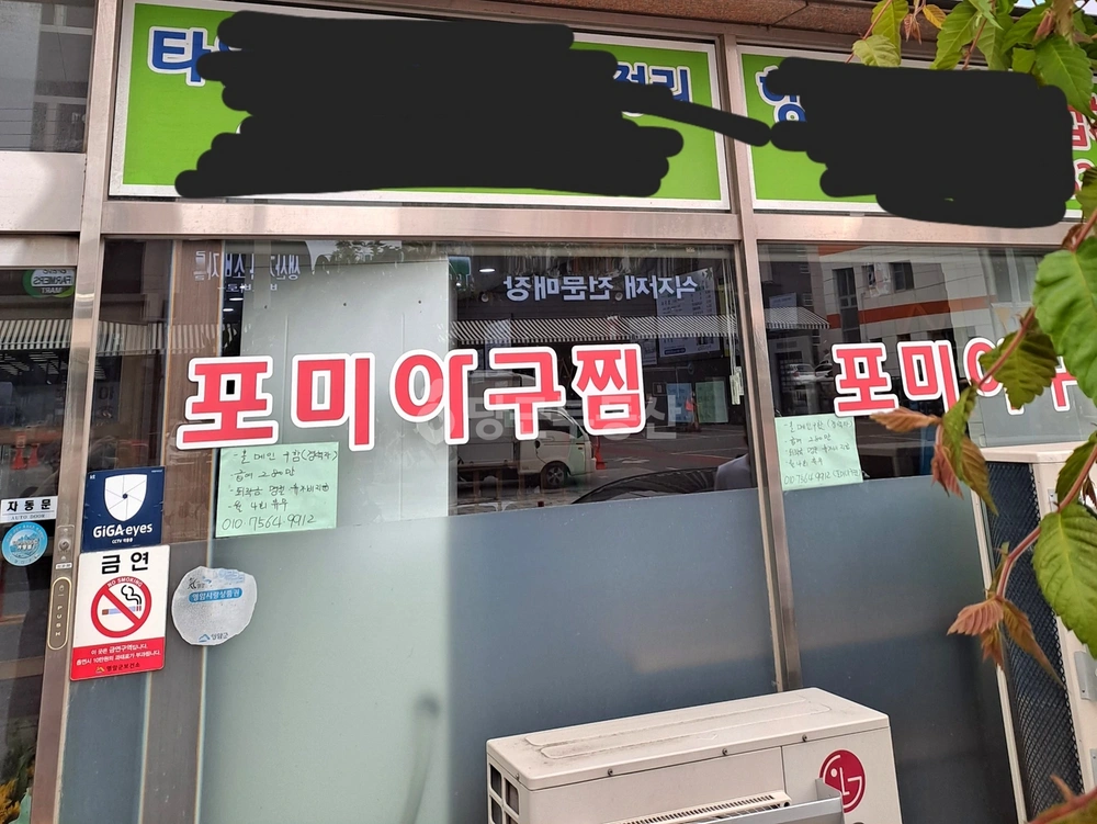 전남광주통합특별시 영암군 삼호읍 상가 사진 1