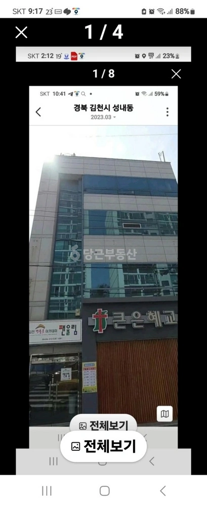 경상북도 김천시 성내동 건물 사진 1