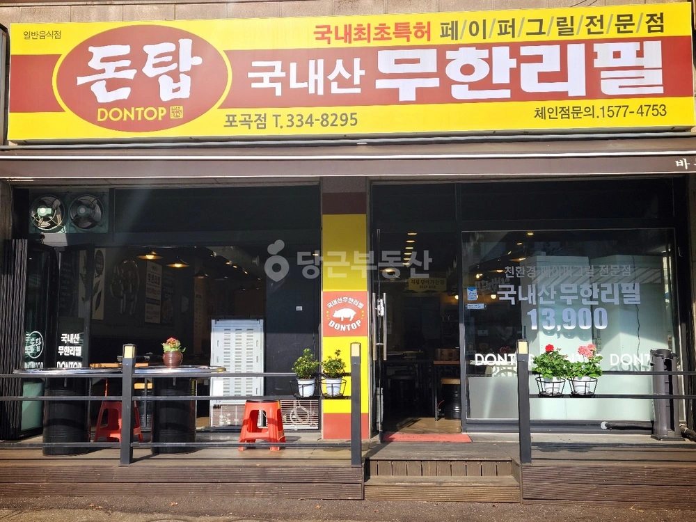 경기도 용인시 처인구 포곡읍 상가 사진 1