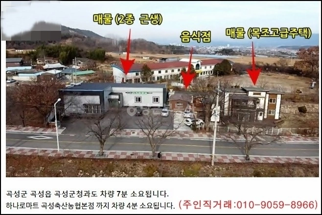 전남광주통합특별시 곡성군 곡성읍 상가 사진 1