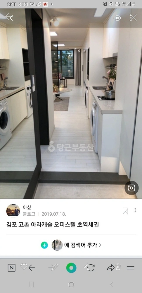 경기도 김포시 고촌읍 빌라(투룸 이상) 사진 1