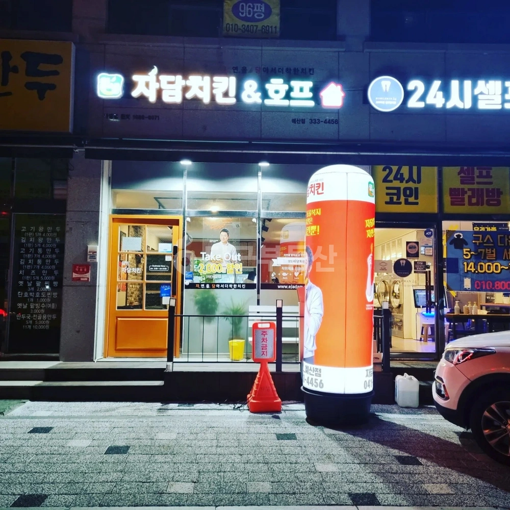 충청남도 예산군 예산읍 상가 사진 1