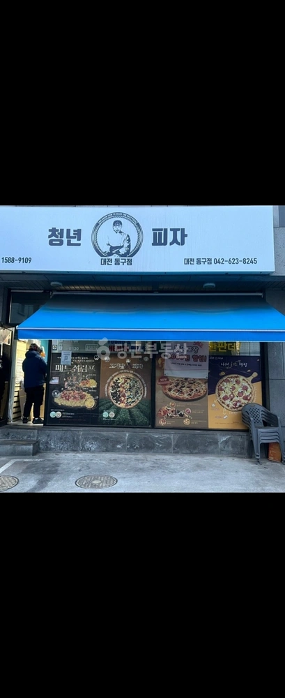 대전광역시 동구 자양동 상가 사진 1