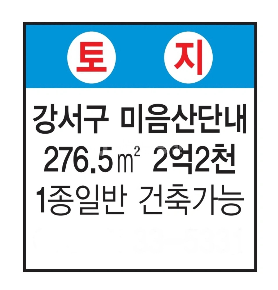 부산광역시 강서구 구랑동 토지 사진 1
