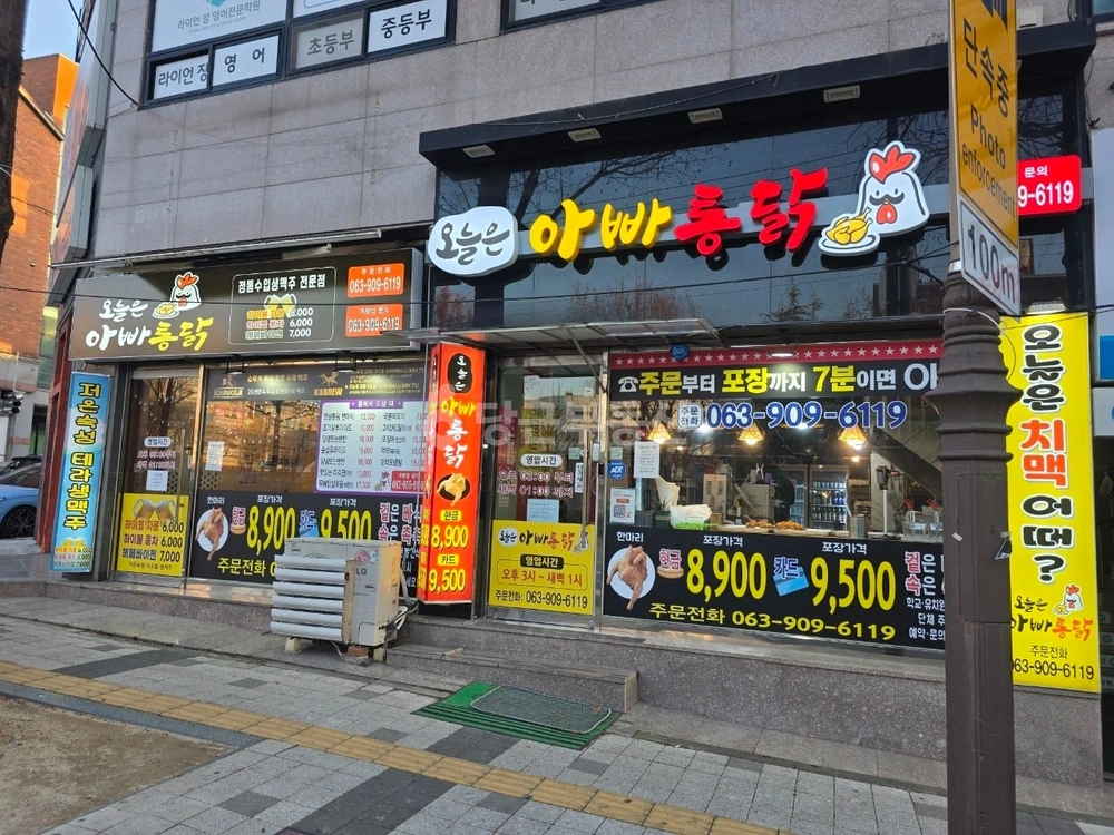전북특별자치도 전주시 덕진구 인후동1가 상가 사진 1