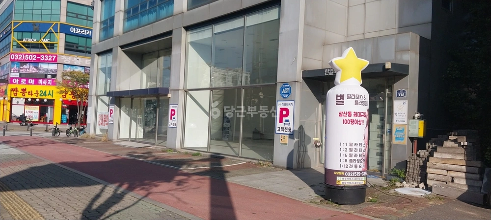 인천광역시 부평구 삼산동 상가 사진 1