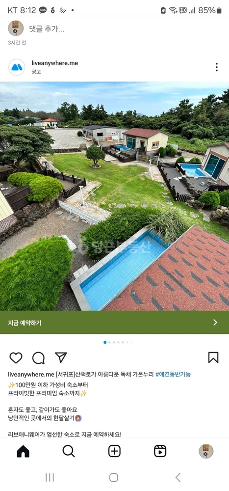 제주특별자치도 서귀포시 안덕면 건물 사진 1