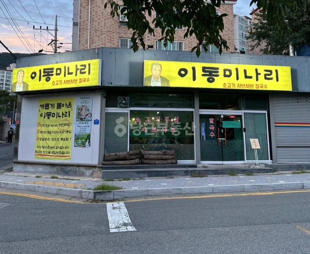 경상남도 창원시 진해구 이동 상가 사진 1